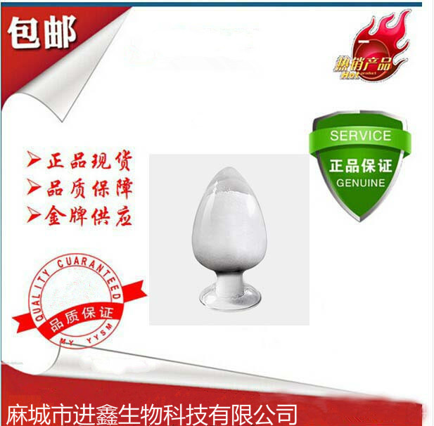 甘氨鹅去氧胆酸钠