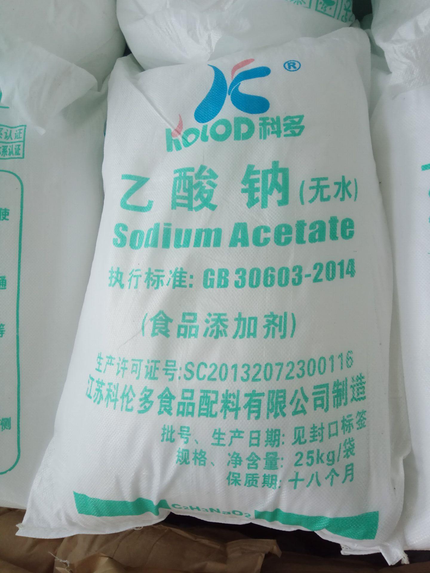 醋酸钠