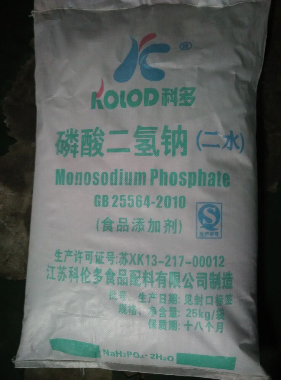 食品级试剂级磷酸二氢钠二水合物