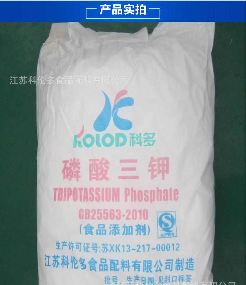 磷酸三钾三水