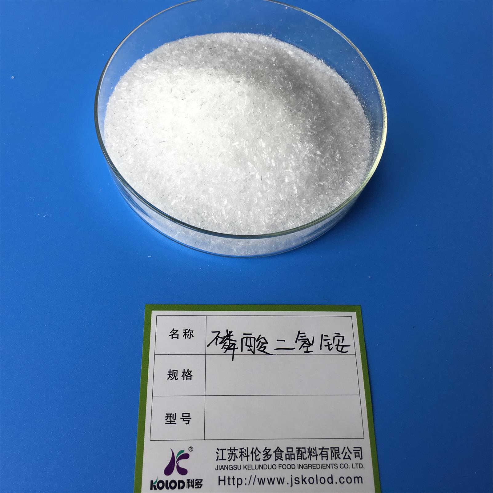 连云港科信化工食品级磷酸二氢铵厂家直销