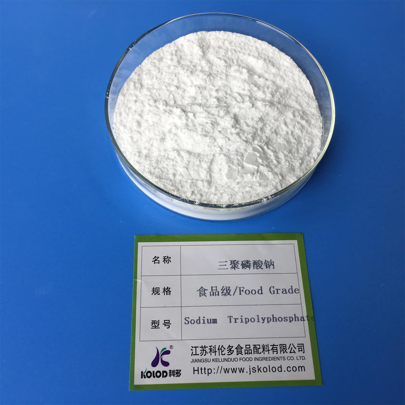 江苏连云港食品级三聚磷酸钠厂家直销
