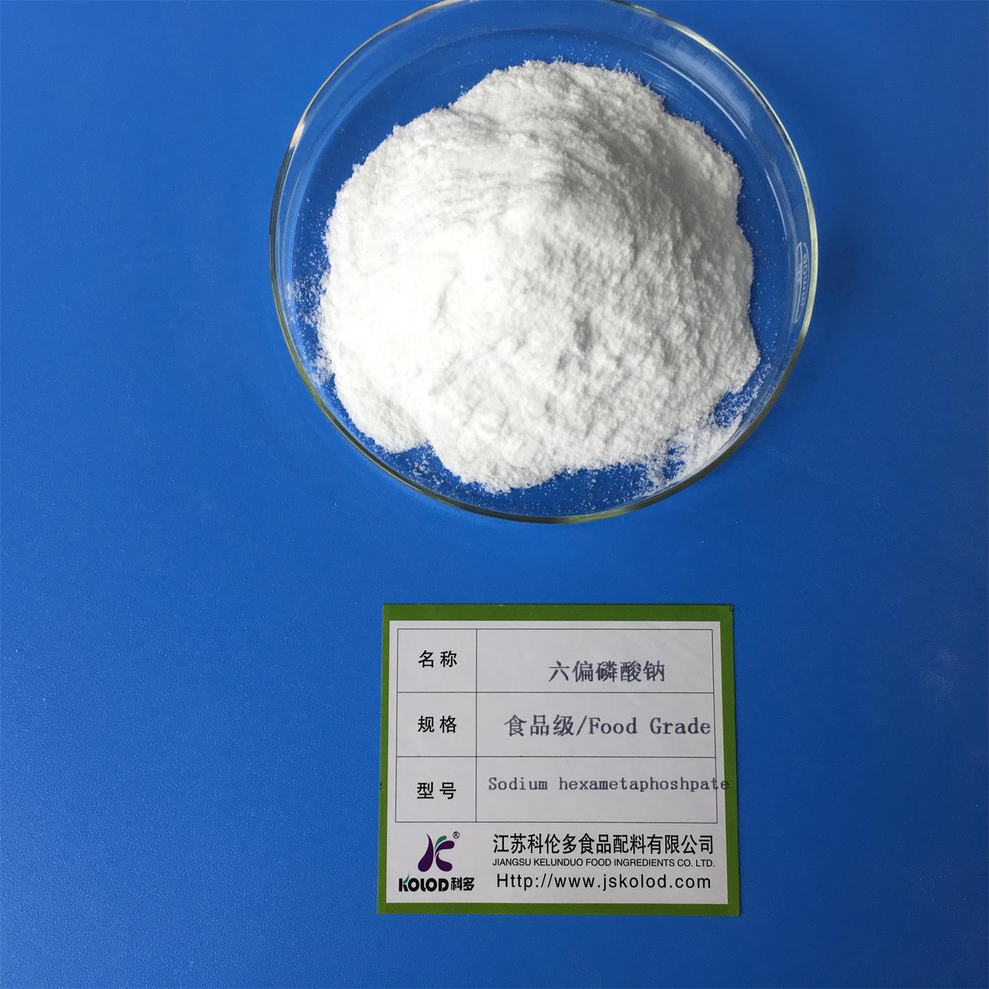 江苏科多牌食品级六偏磷酸钠厂家直销