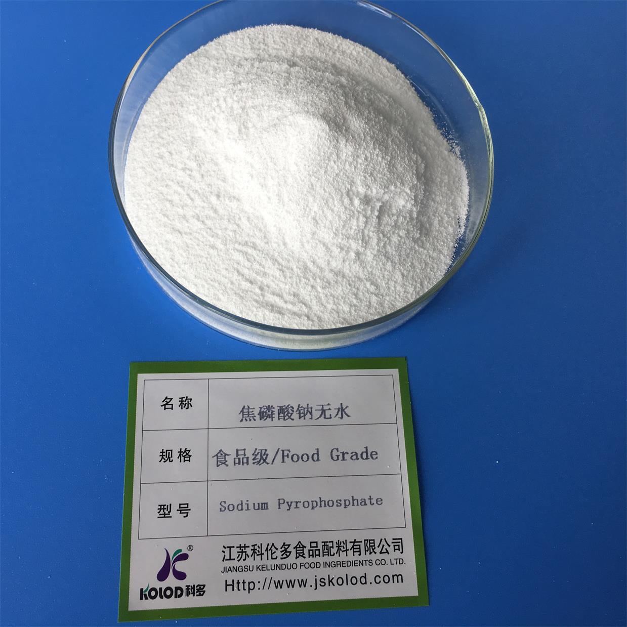 江苏食品级无水焦磷酸钠厂家直销