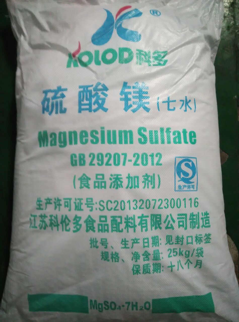 七水硫酸镁
