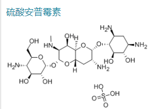 硫酸安普霉素