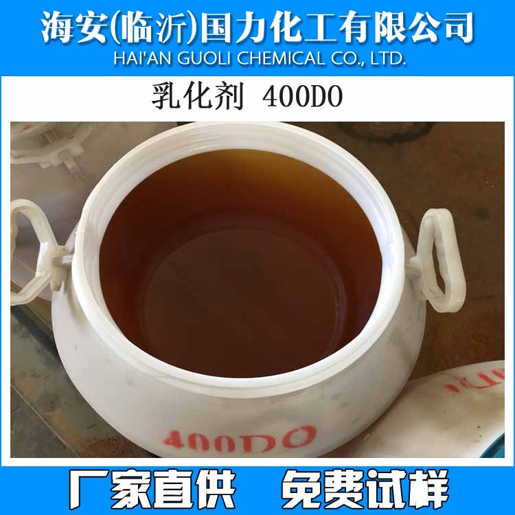 聚乙二醇400双油酸酯