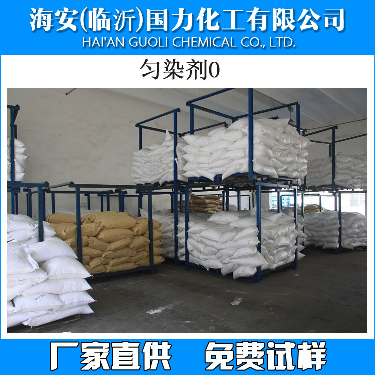 匀染剂O(平平加O-25)