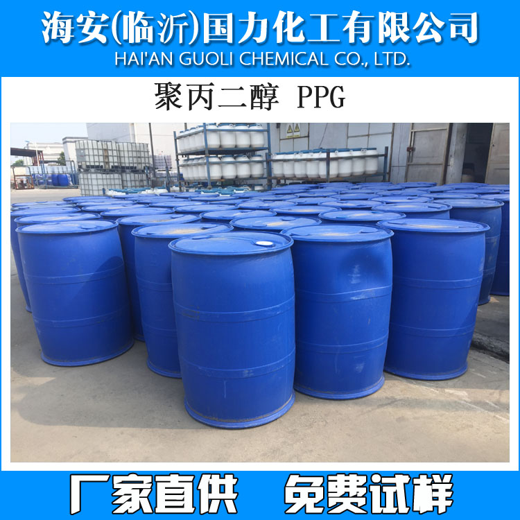 聚丙二醇PPG-200
