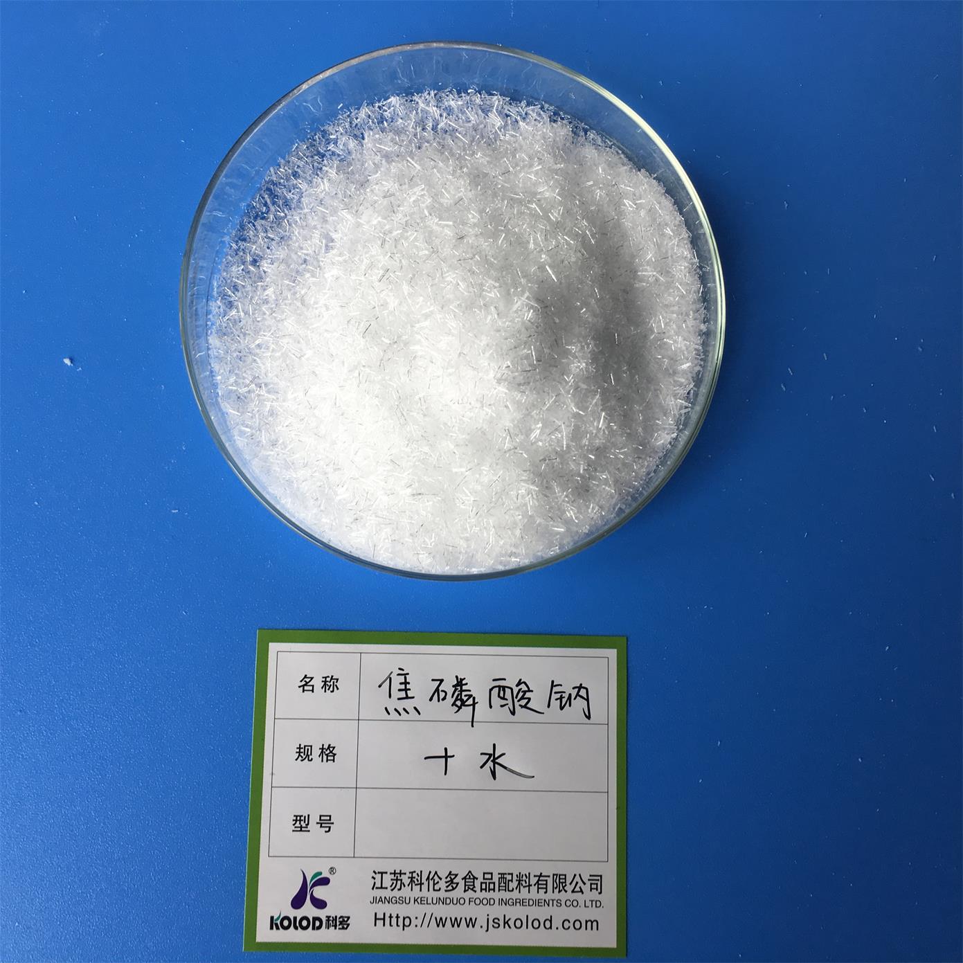 江苏连云港食品级焦磷酸钠厂家直销