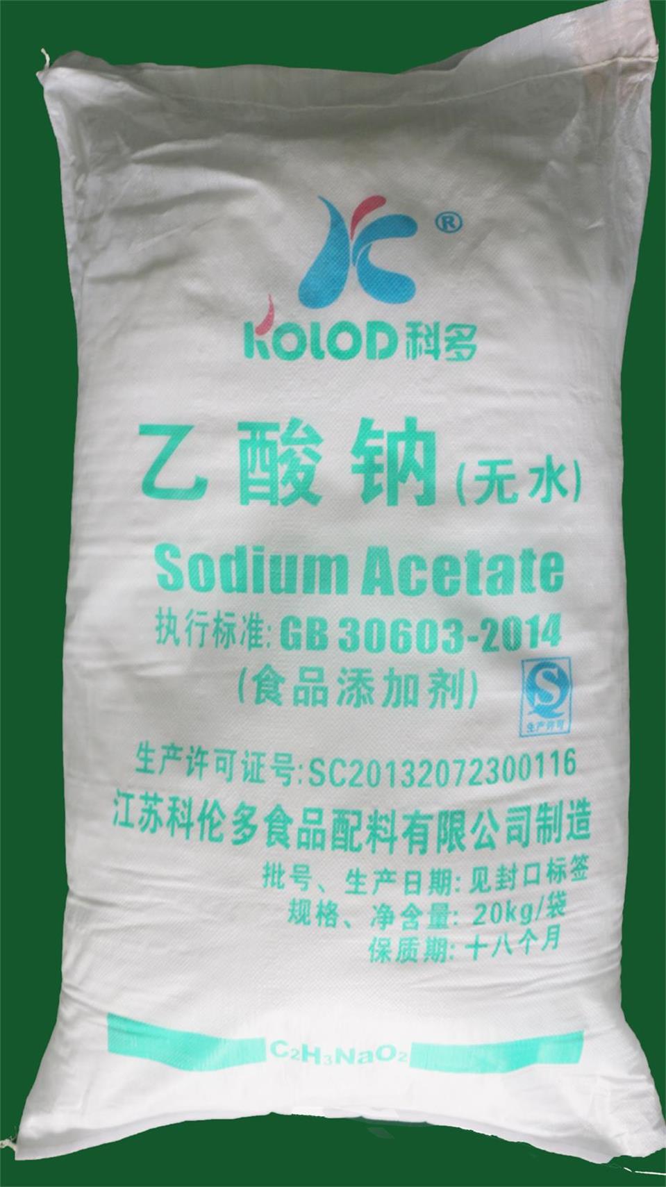 无水乙酸钠