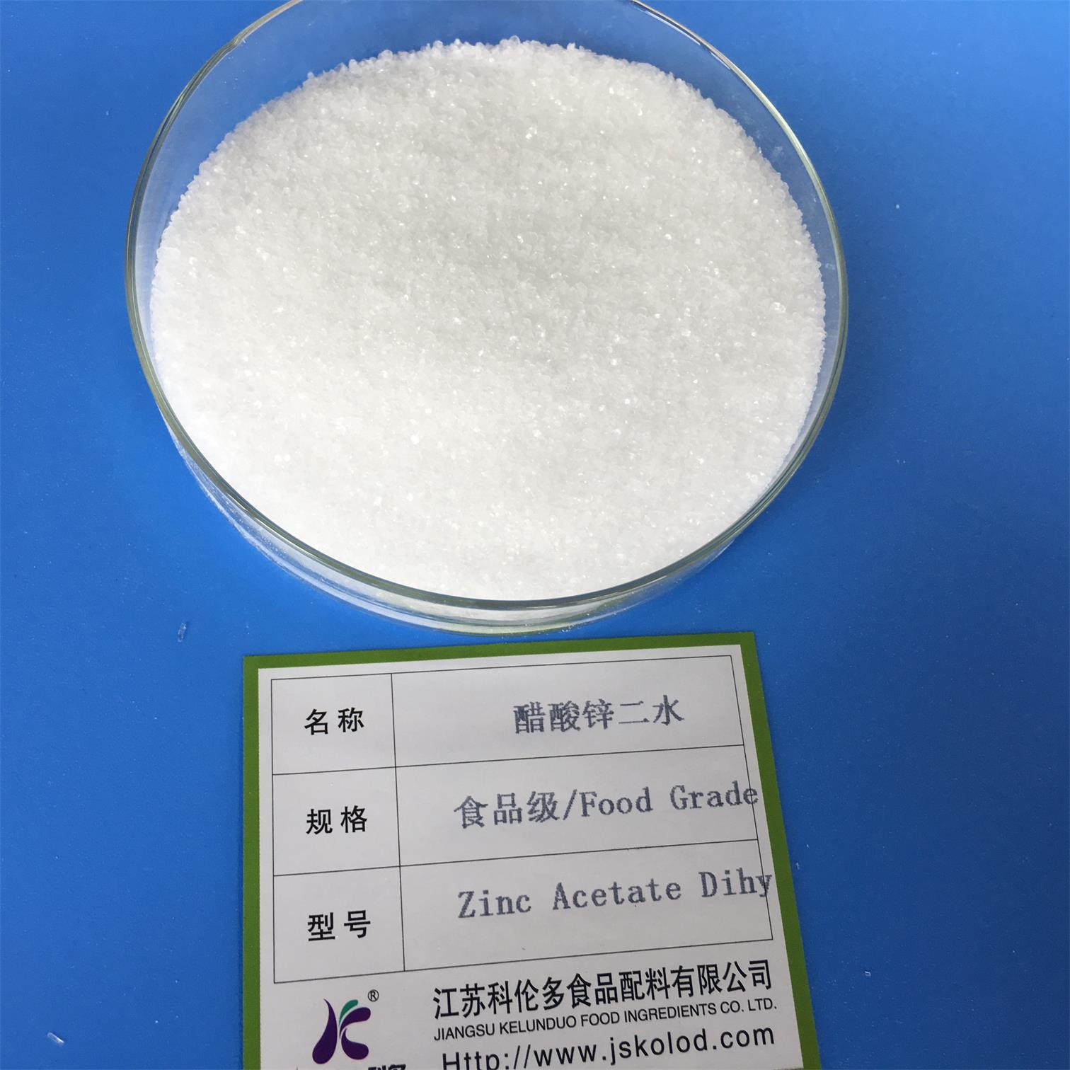 乙酸锌医药级