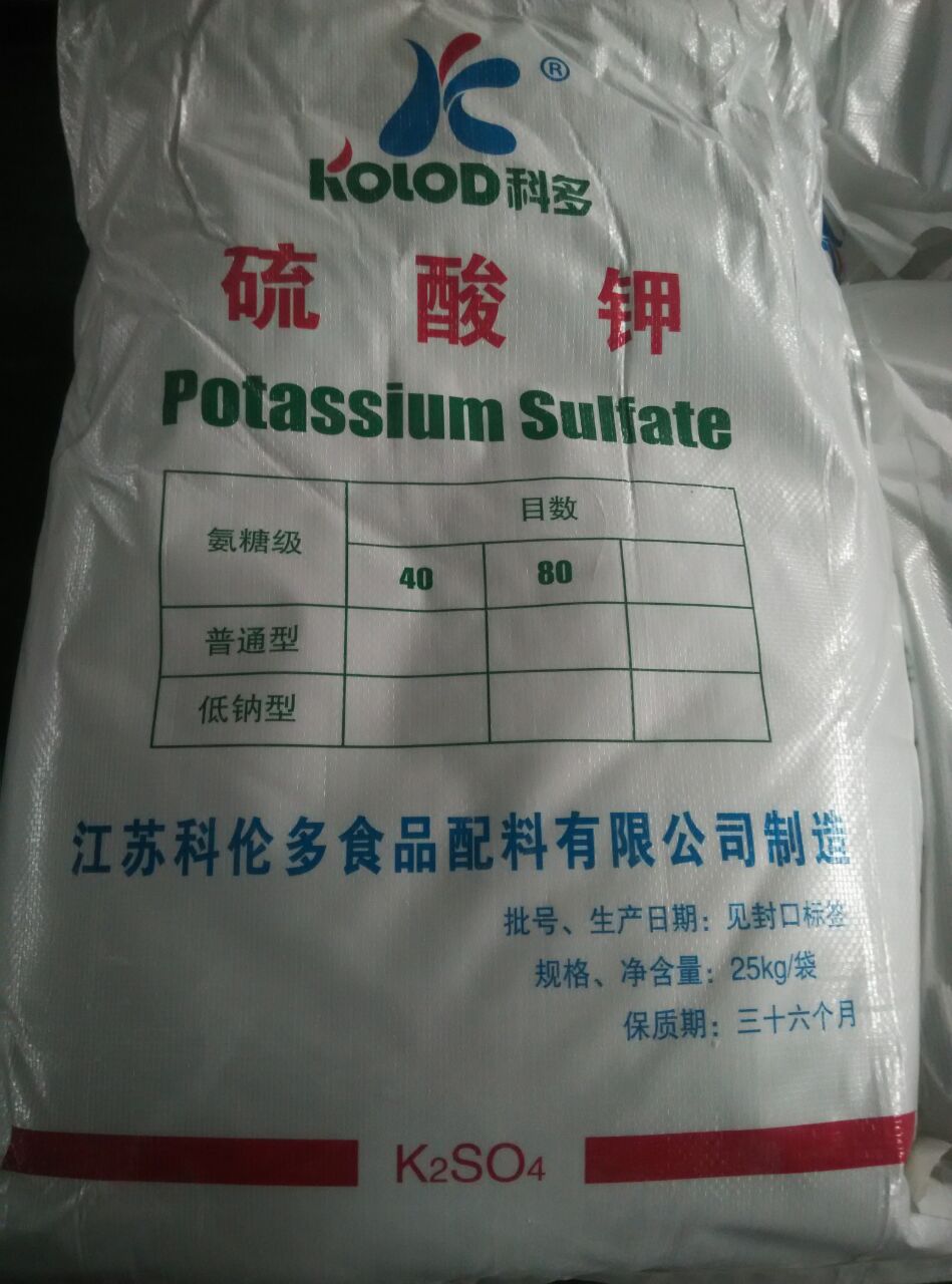 食品级硫酸钾