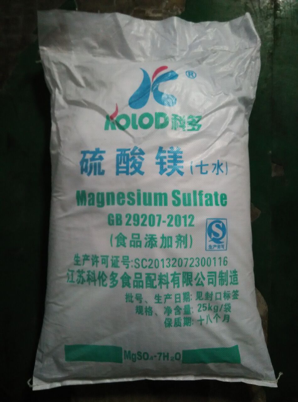 七水硫酸镁