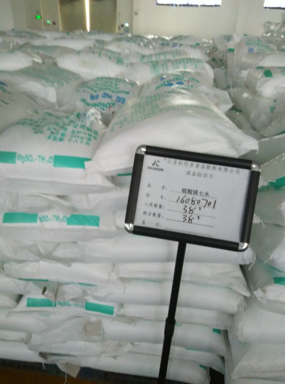 硫酸镁干燥品