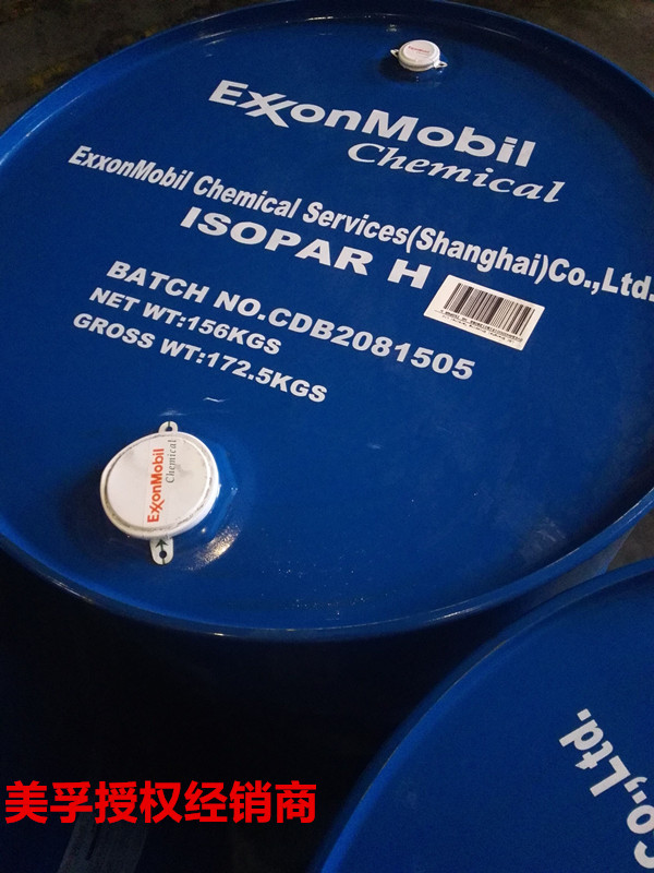 美孚Isopar H