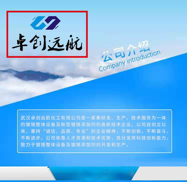 SPS 聚二硫二丙烷磺酸钠