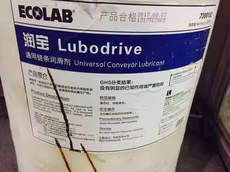 润宝通用链条润滑剂