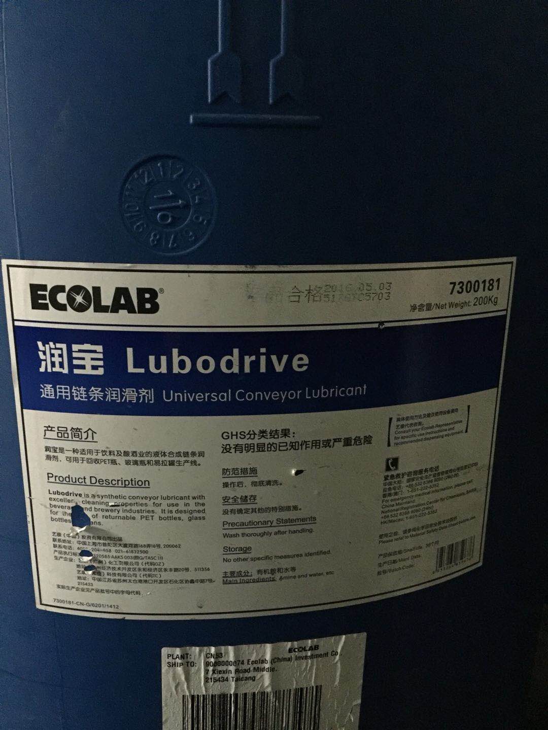 润宝通用链条润滑剂