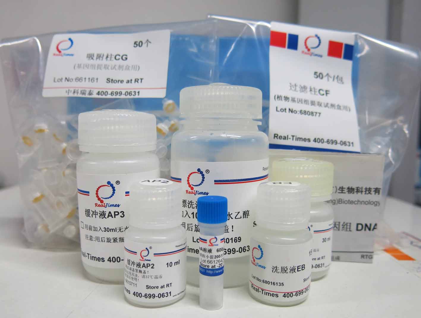 植物基因组提取试剂盒