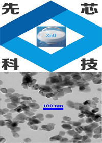 20/50纳米氧化锌 ,高纯氧化锌