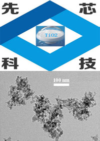 纳米二氧化钛