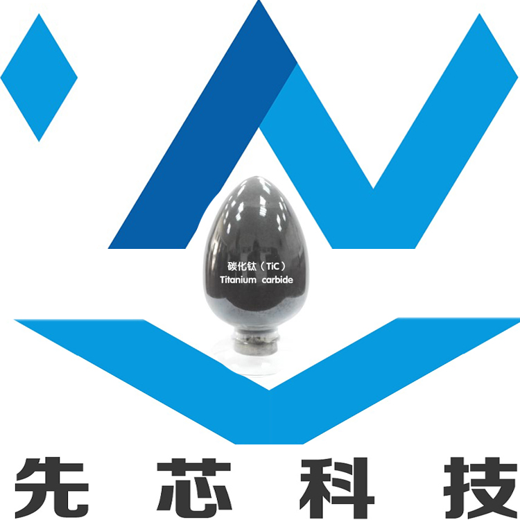 纳米碳化钛