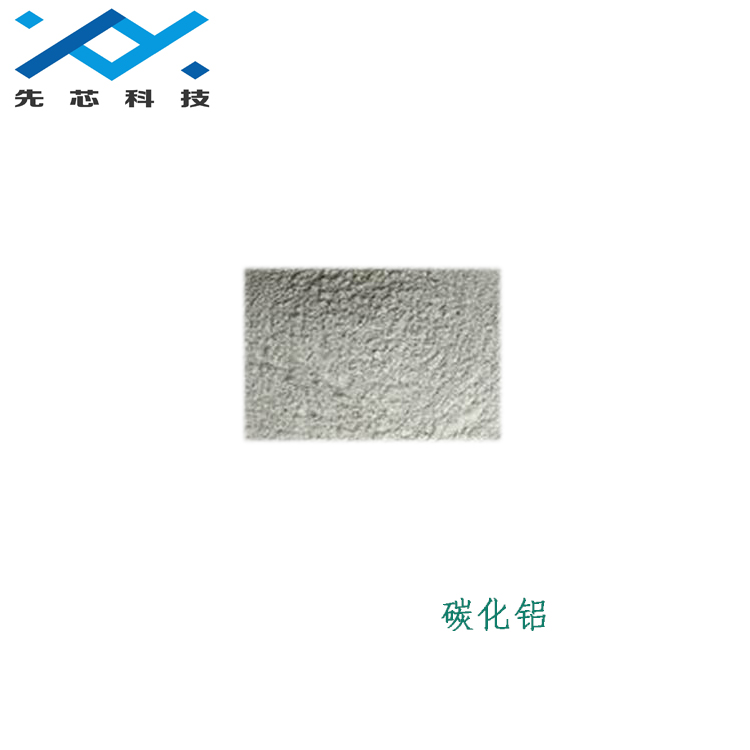 碳化铝