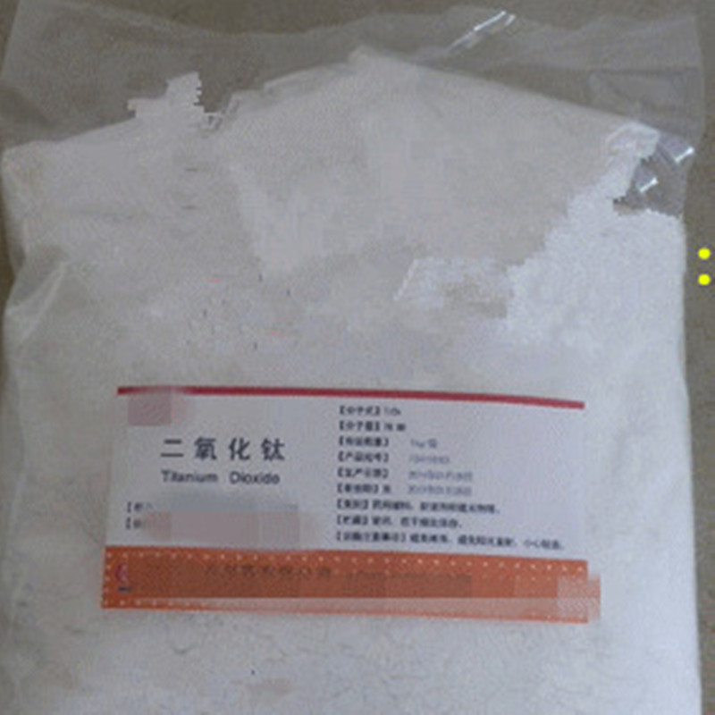医药级二氧化钛