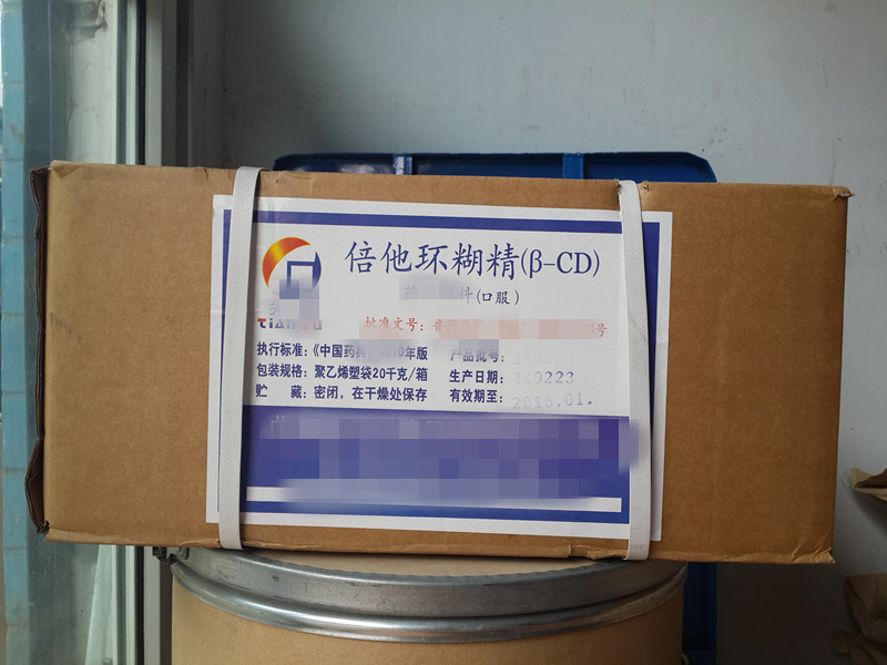 医药级倍他环糊精
