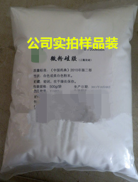 医药级二氧化硅