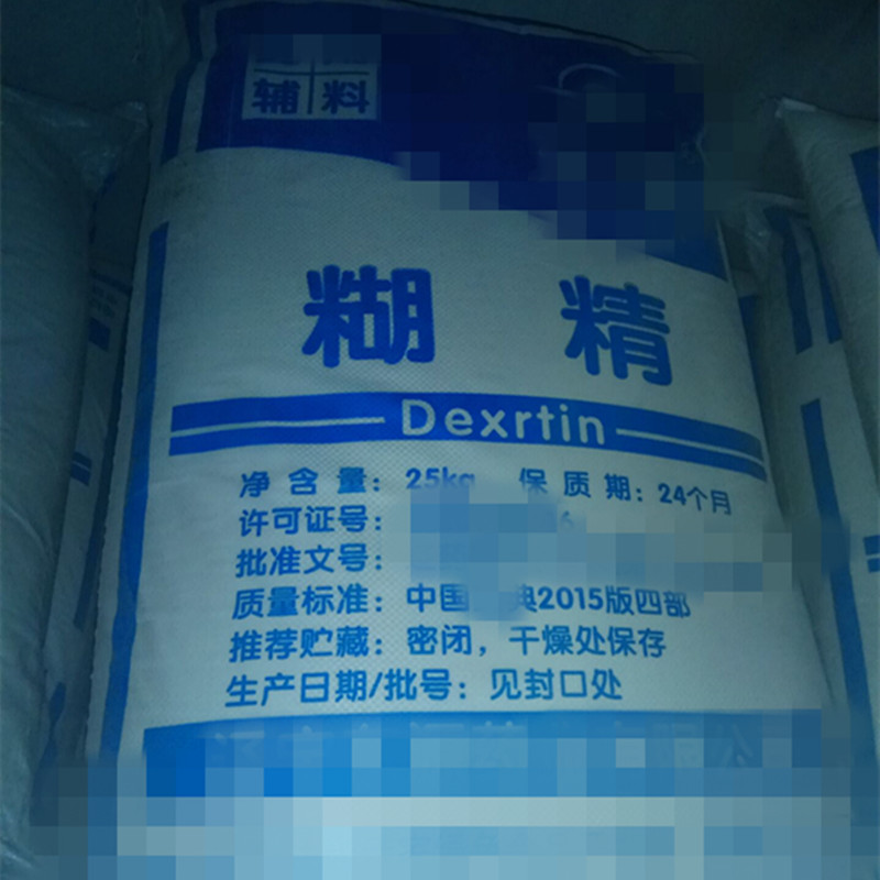 医药级糊精