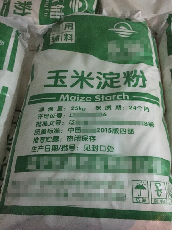医药级玉米淀粉