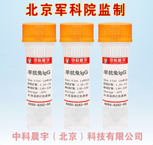 羊抗兔IGG(免疫血清)