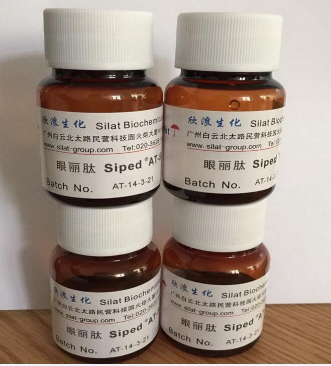 乙酰四肽-5，眼丽肽