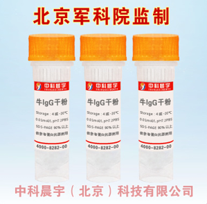 牛IGG干粉