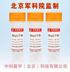 兔IGG干粉