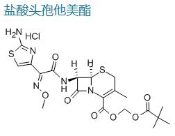 盐酸头孢他美酯