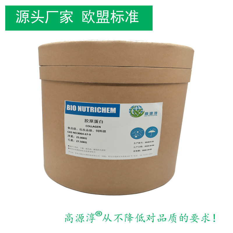 饲料级胶原蛋白粉