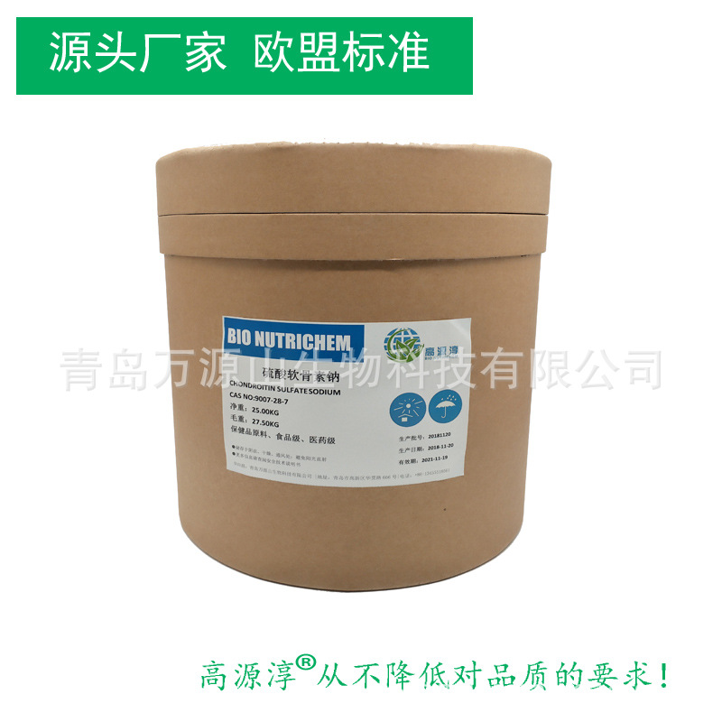 硫酸软骨素 鸡骨提取