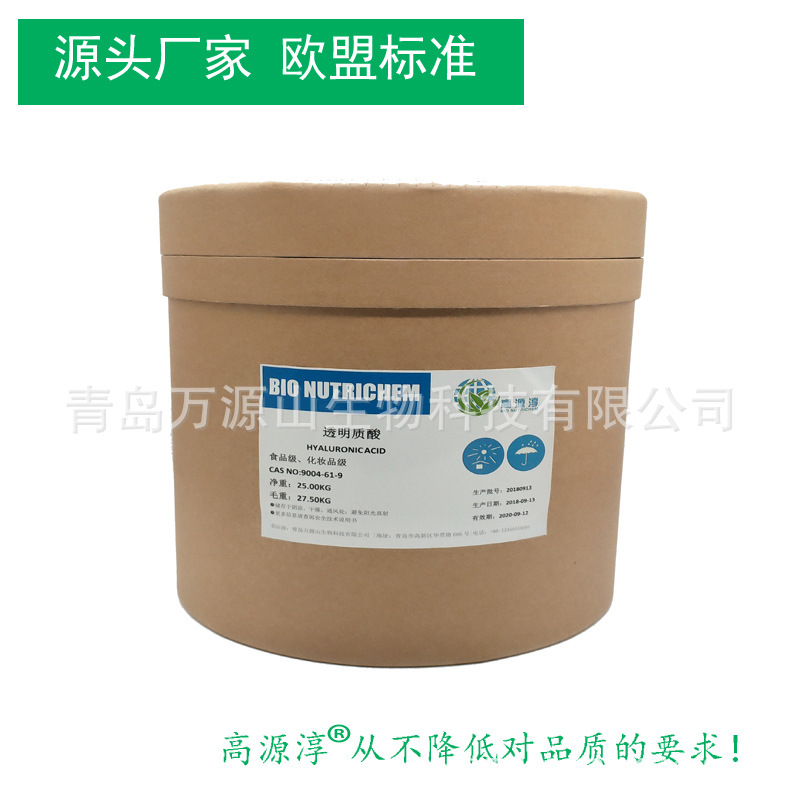 透明质酸