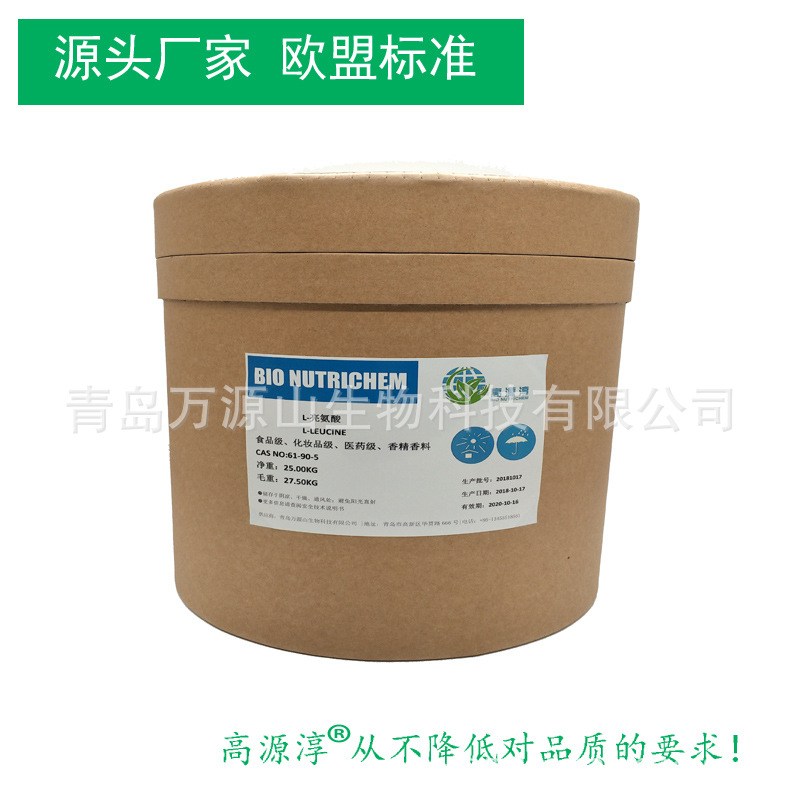 L-亮氨酸