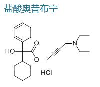 盐酸奥昔布宁