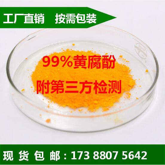 黄腐酚，CAS.No:6754-58-1