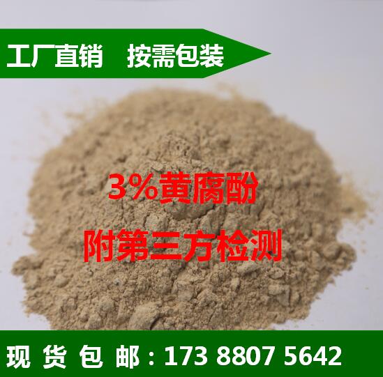 黄腐酚-啤酒花提取