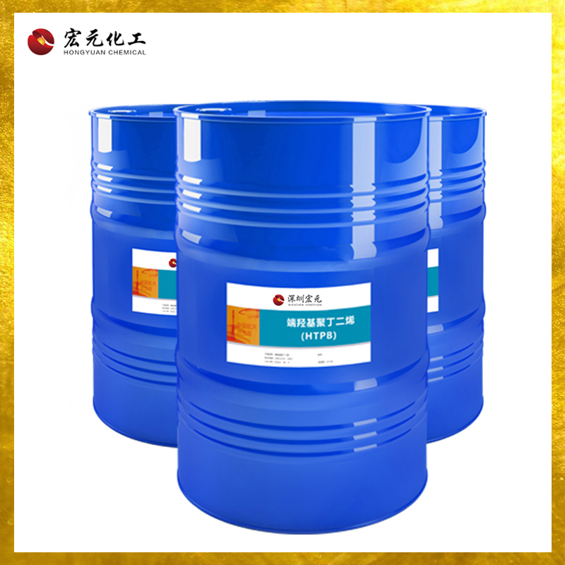 端羟基聚丁二烯