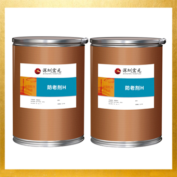 防老剂H
