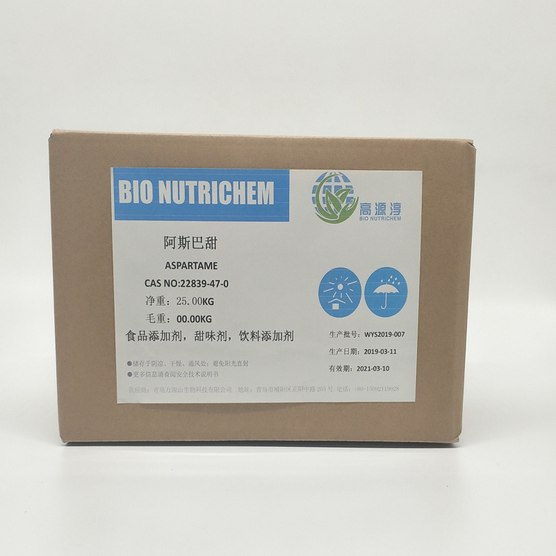 阿斯巴甜