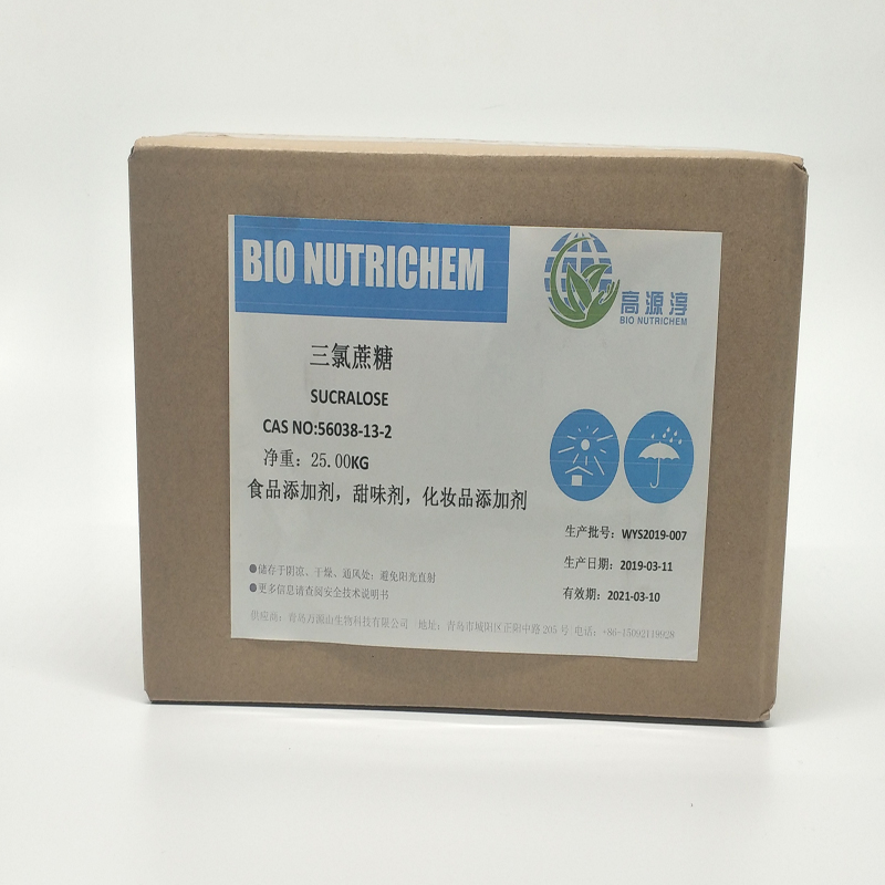 三氯蔗糖 高纯度 甜味剂 56038-13-2