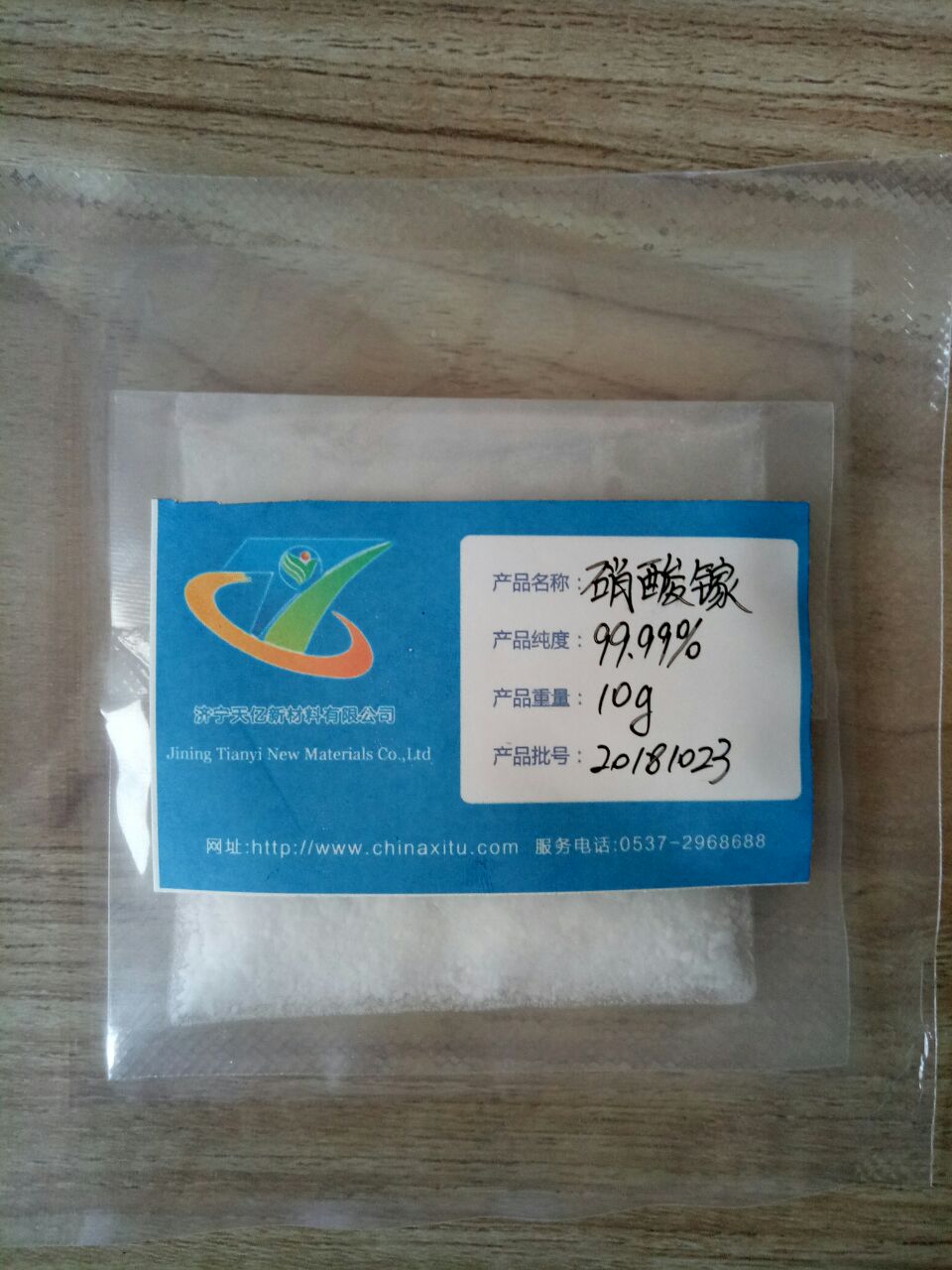 硝酸镓氯化镓氧化镓等镓产品厂家直销